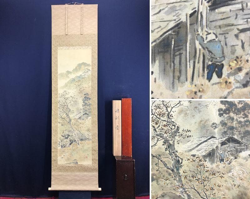 【真作】吉田鋤牛/晩秋之図/秋景山水図/山水図/掛軸☆宝船☆AD-498