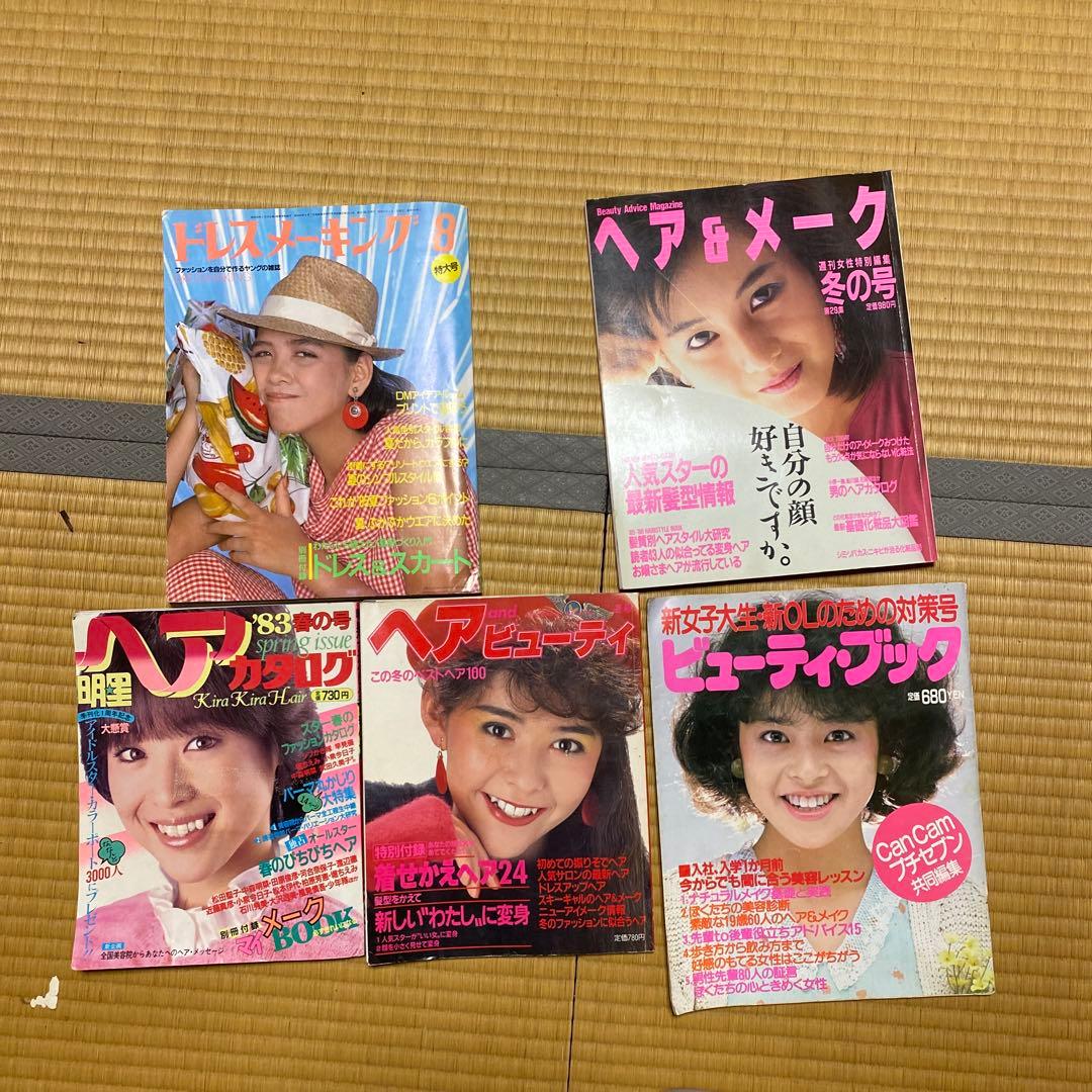 ヘアとメーク 1983年春号　カタログ　雑誌　ファッション紙　まとめ　昭和レトロ