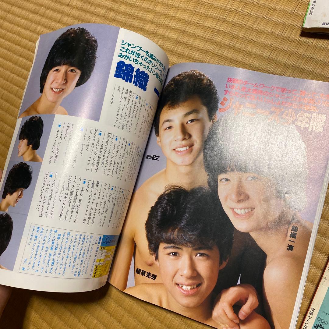 ヘアとメーク 1983年春号　カタログ　雑誌　ファッション紙　まとめ　昭和レトロ