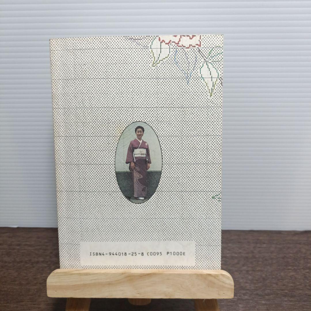 花のれん 浜園幸子