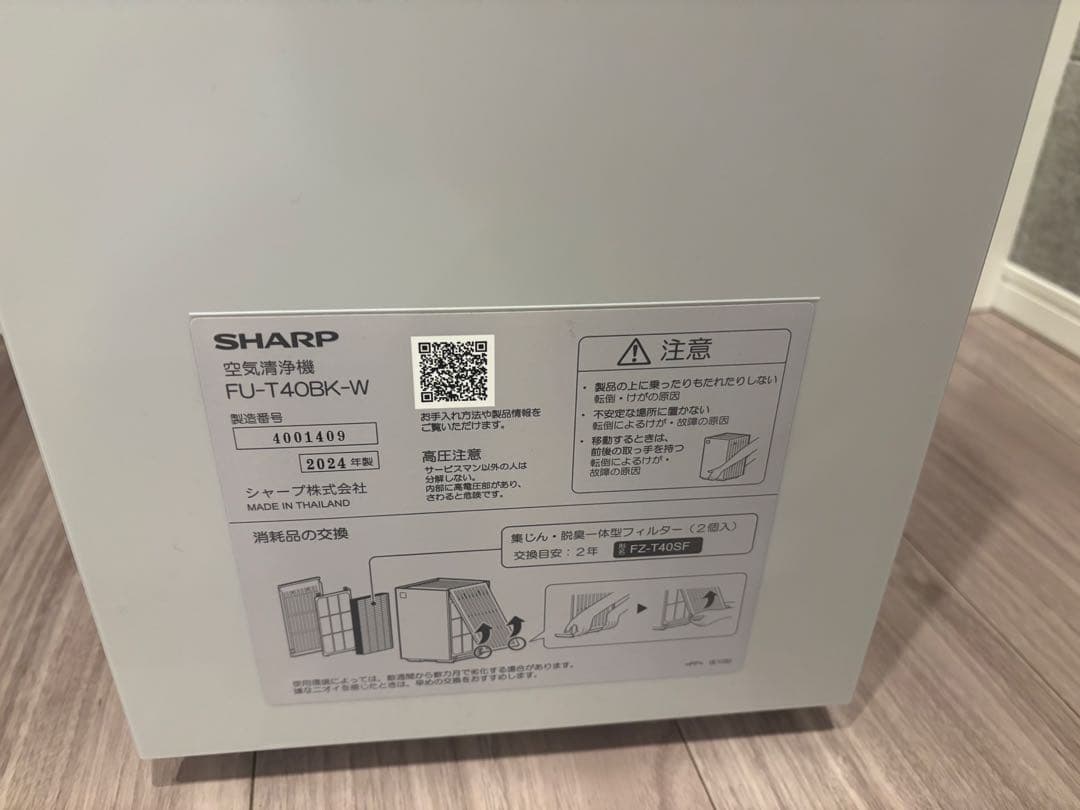 シャープ SHARP 空気清浄機 2024年モデル　FU-T40BK-W