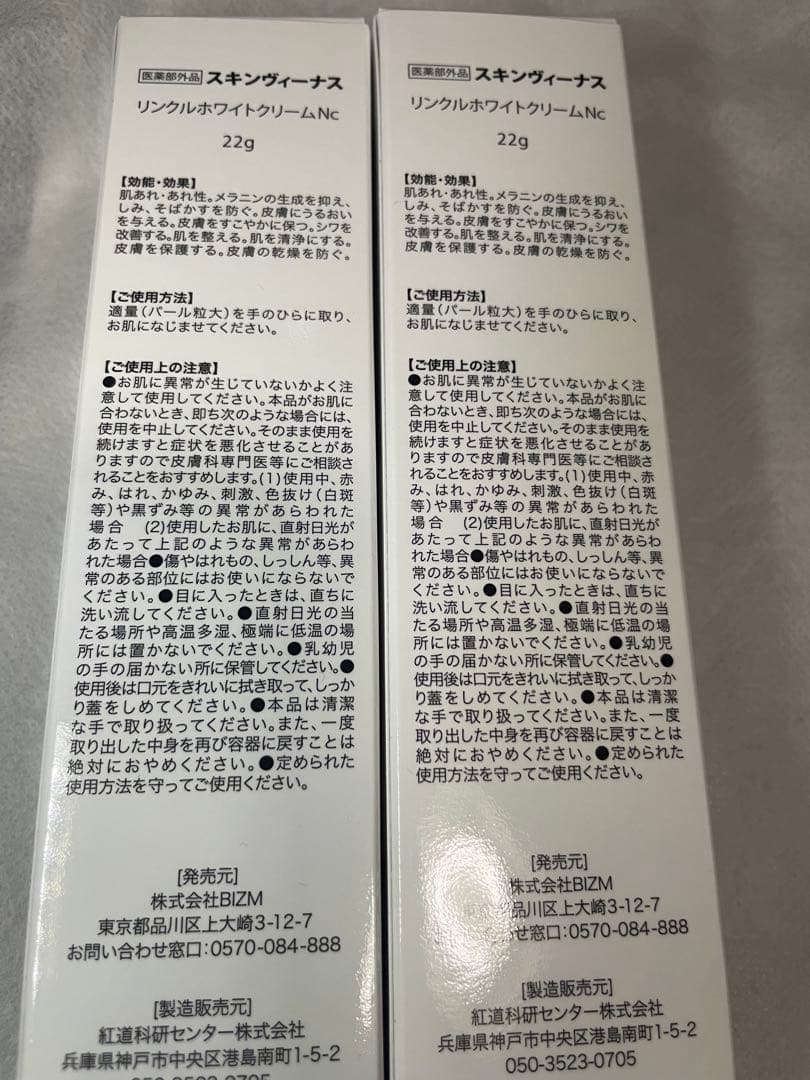 フェイスクリーム Skin Venus