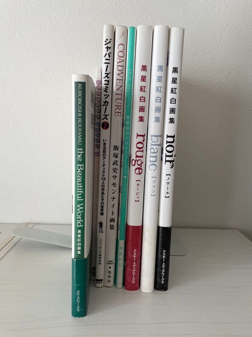 黒星紅白イラスト集8冊セットまとめ売り