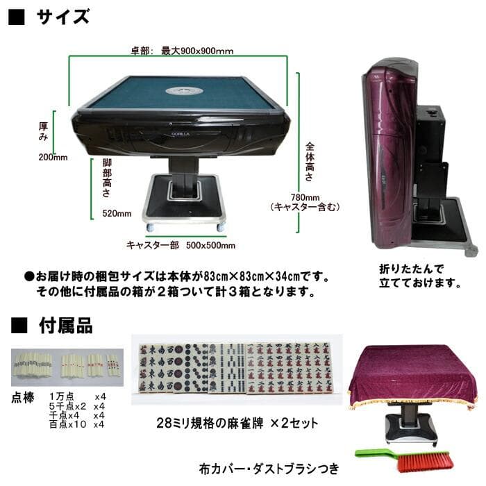 送料込み 全自動マージャン卓 ワイン色