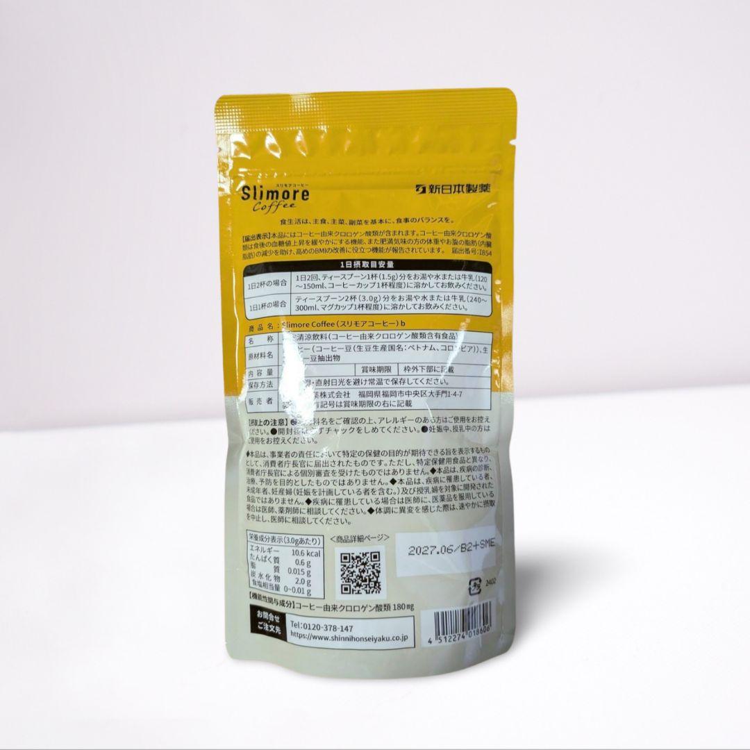 【新品未開封】スリモアコーヒー Slimore Coffee 31日分×7袋