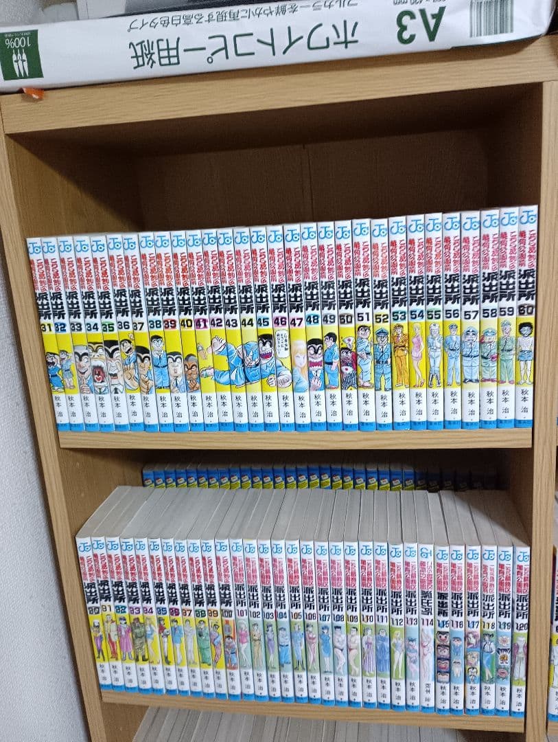 こちら葛飾区亀有公園前派出所 全201巻+999巻+別注+∞巻①