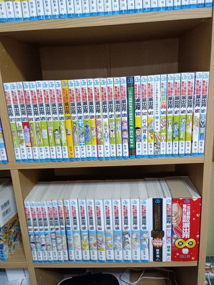 こちら葛飾区亀有公園前派出所 全201巻+999巻+別注+∞巻①