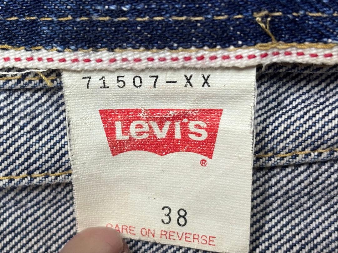 リーバイス70507 XX デニムジャケット 日本製 復刻 1995/9月製