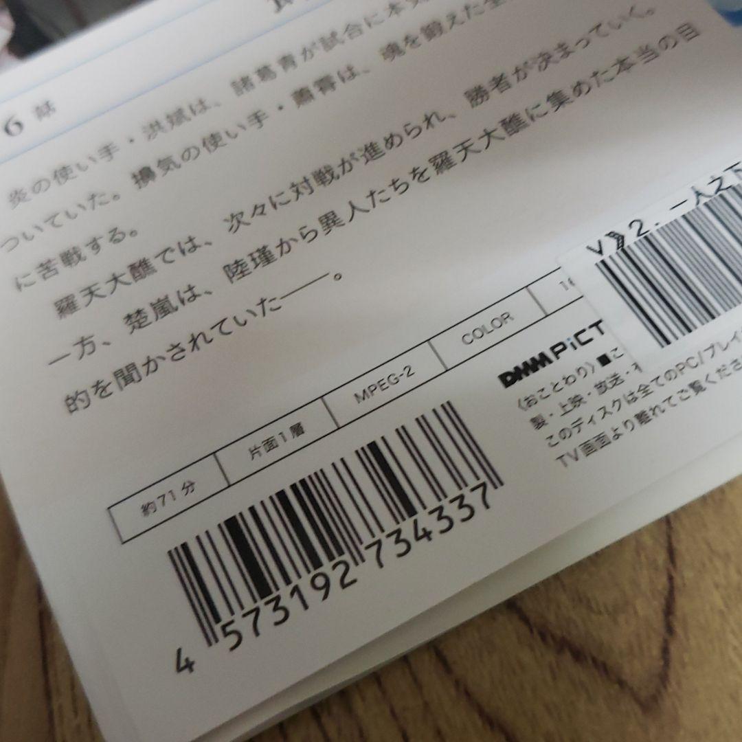 リ252-2　一人之下 2期 全8巻セット［レンタル落ち］