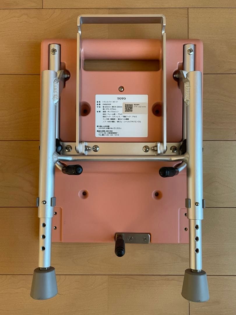 美品　TOTO EWB200Rトランスファーボード