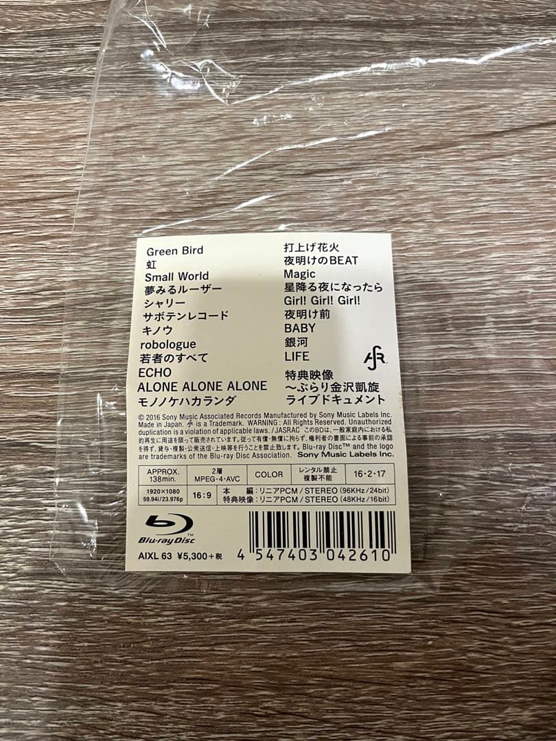 フジファブリック 日比谷野音 Blu-ray