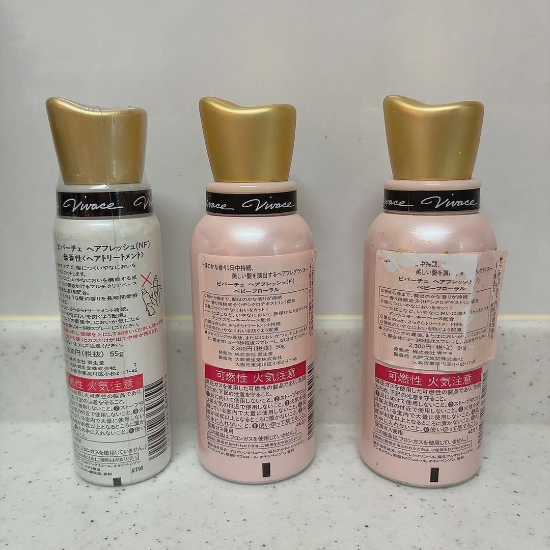 【3本セット】資生堂　ビバーチェ　ベビーフローラル