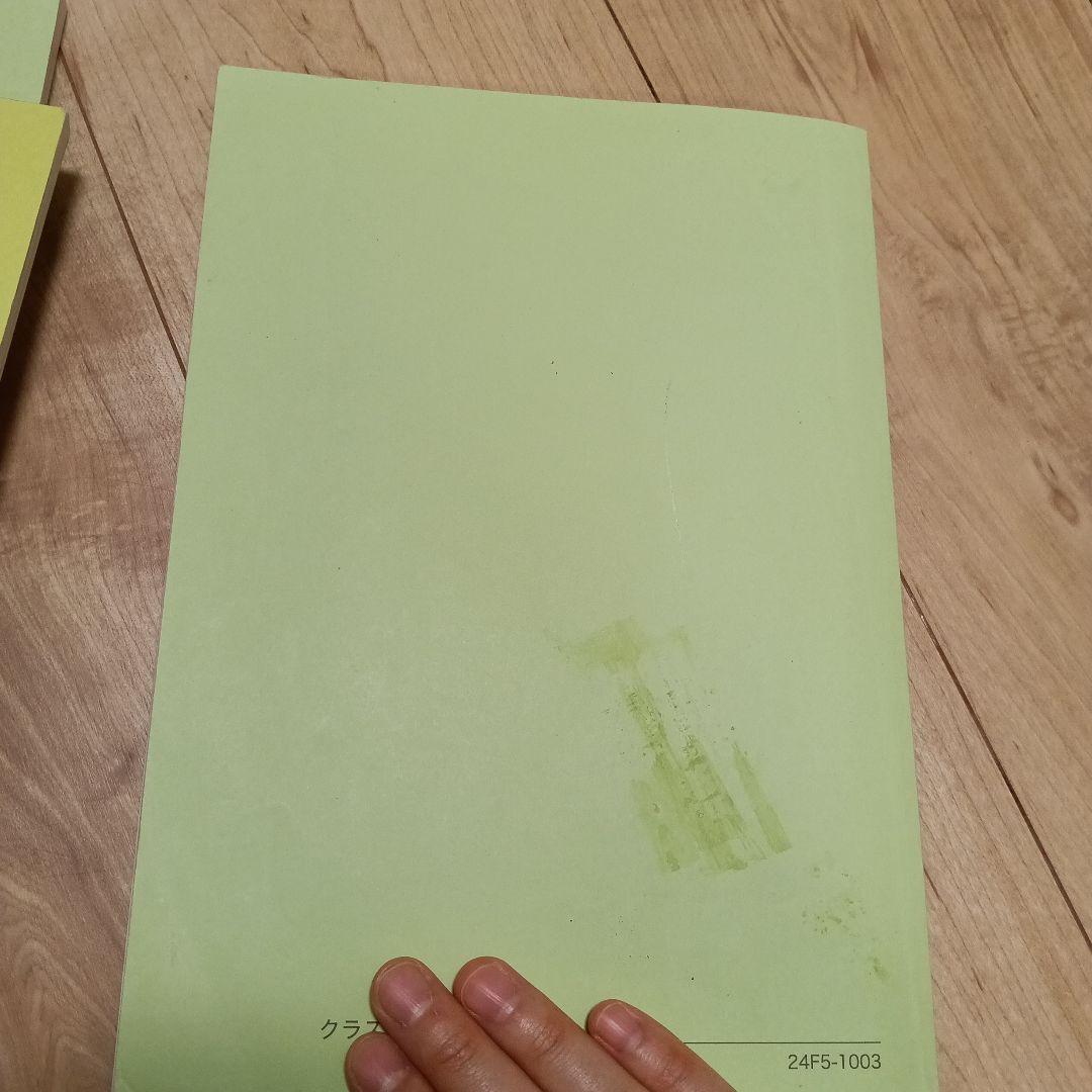 鉄緑会高2物理基礎講座 全巻セット2024