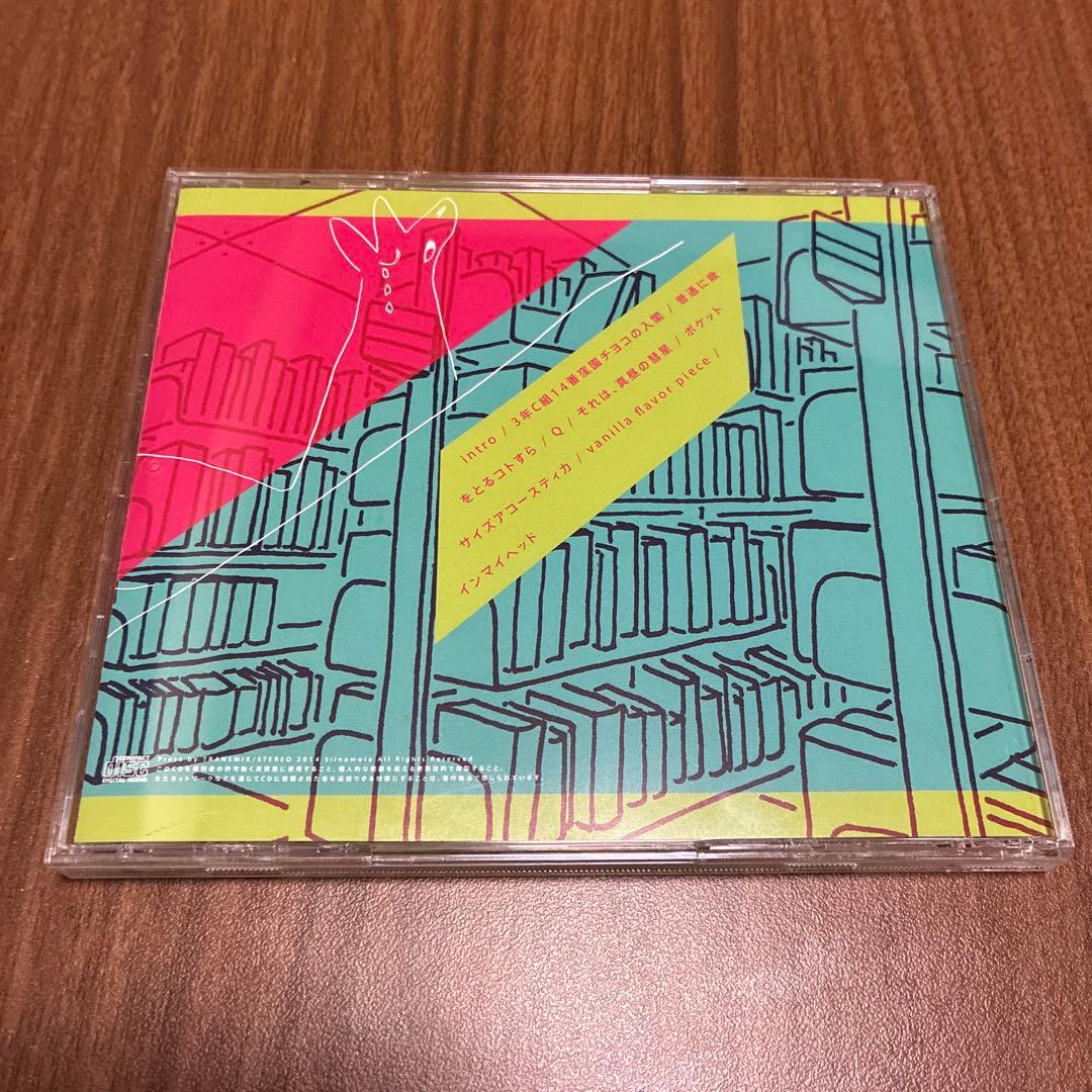 体躯退行モノローグ