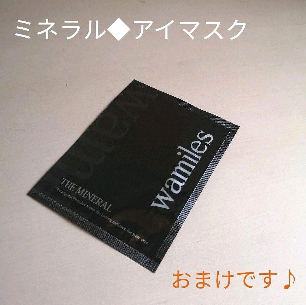 ★おまけ付【特価】4点◆ワミレス ◆ イオーヌクリーム & イオンヌローション