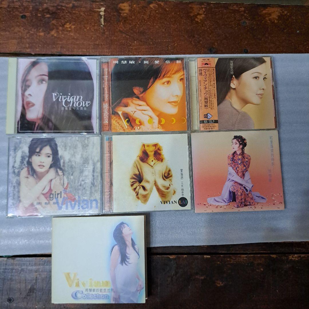 Vivian Chow CDコレクション ウ\