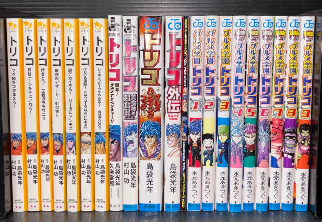 トリコ 全巻 1-43巻 29.5巻 関連本21冊 全65冊