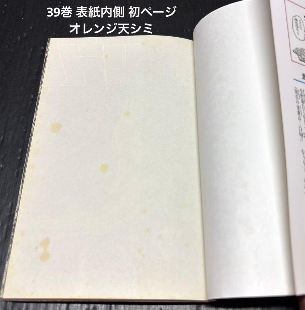 トリコ 全巻 1-43巻 29.5巻 関連本21冊 全65冊