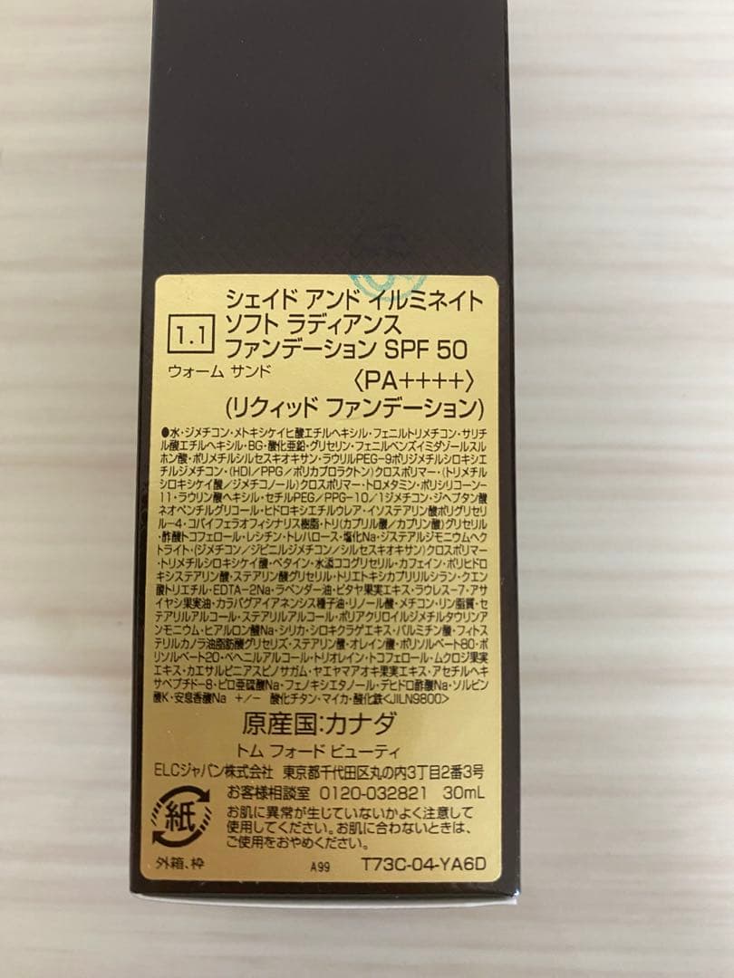 新品トムフォード　シェイドアンドイルミネイトソフトラディアンス ファンデーション