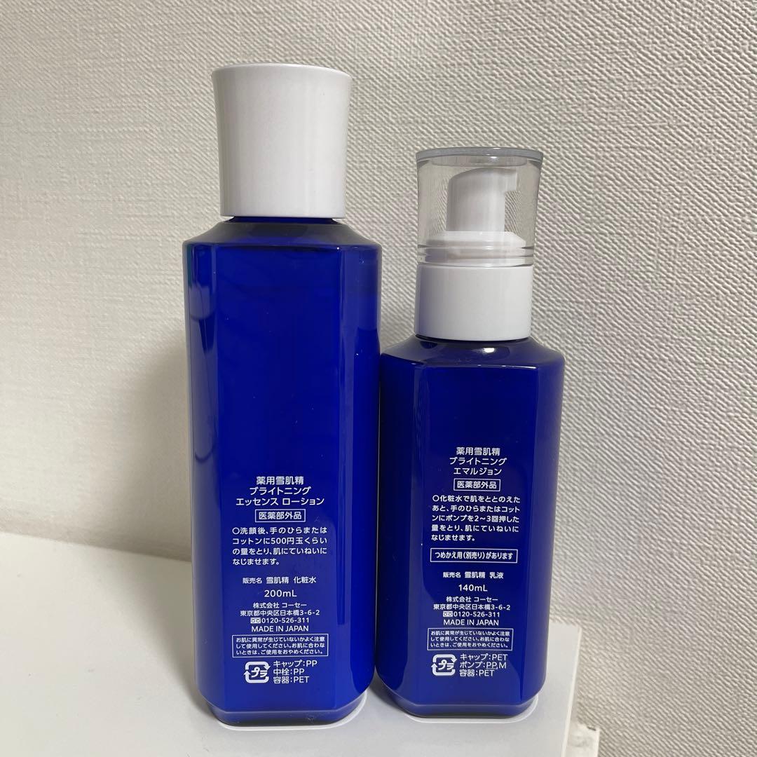 雪肌精　ブライトニング　エッセンスローション　エマルジョン　クリーム