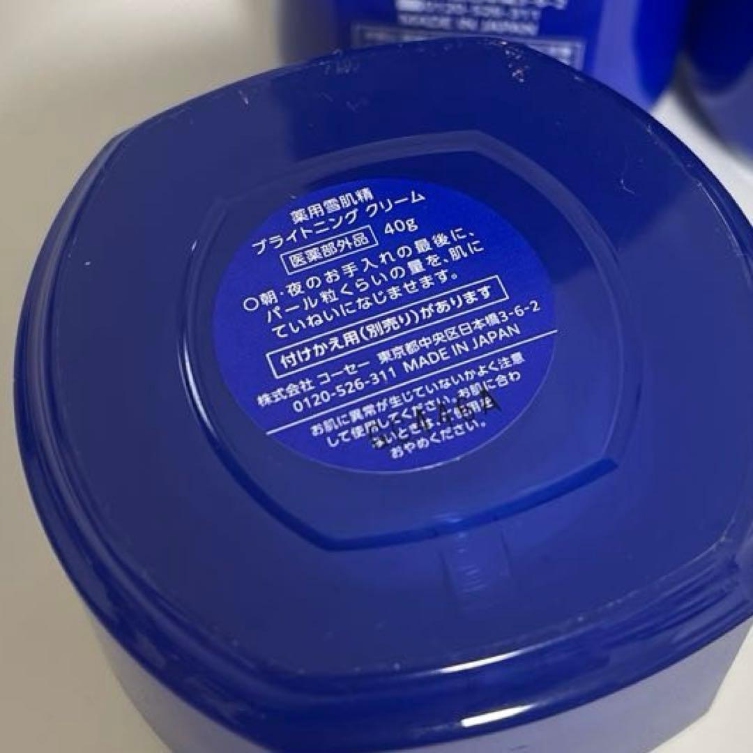 雪肌精　ブライトニング　エッセンスローション　エマルジョン　クリーム