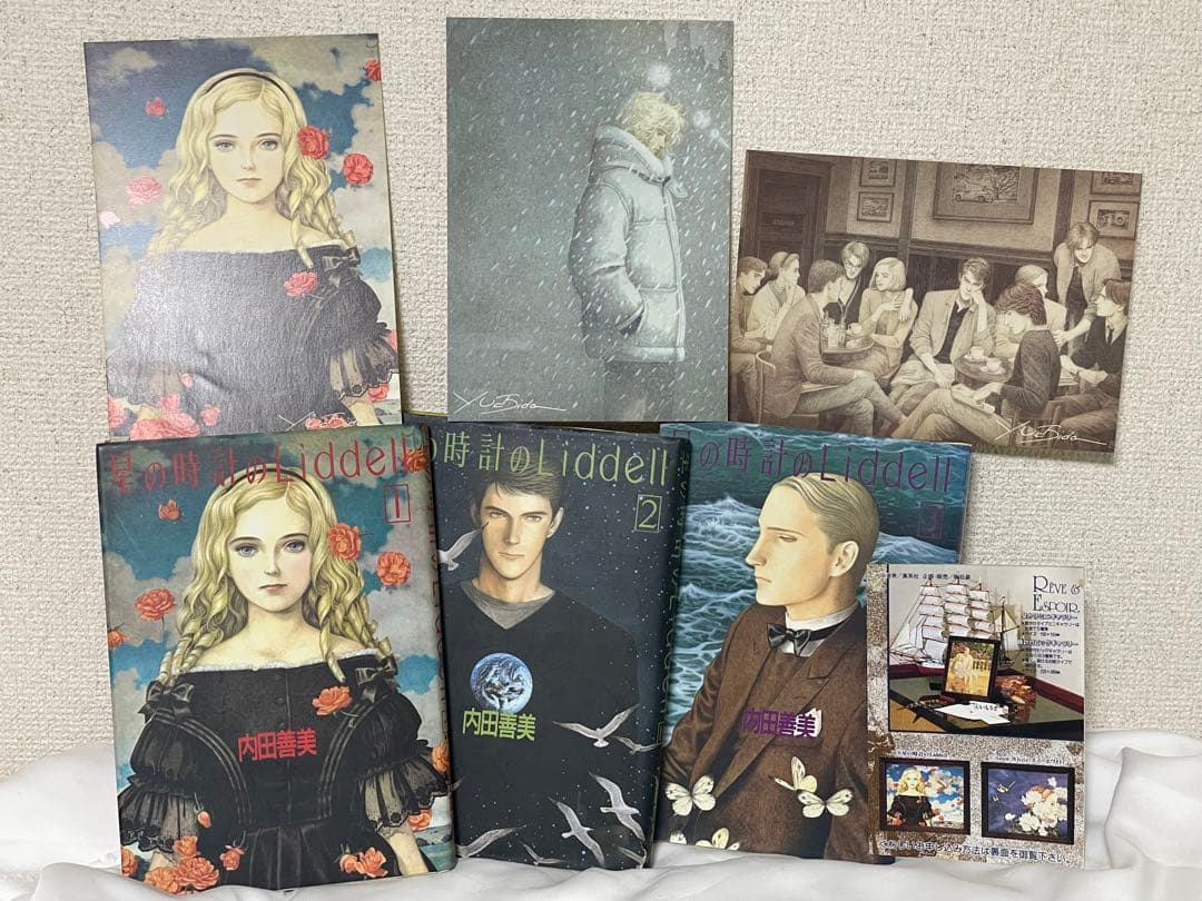 T*H様 星の時計のLiddell全巻セット 全3巻 内田善美 星の時計のリデル
