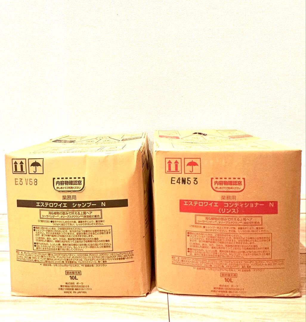 ポーラPOLA エステロワイエ シャンプー＆コンディショナー各10Lセット業務用