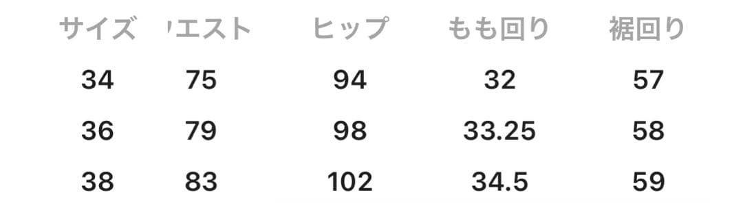 BRILL ローライズチノパンツ　34 ブリル