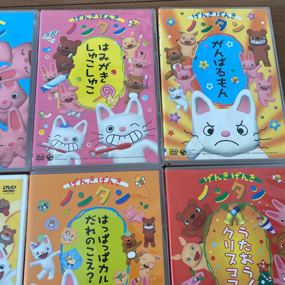 ノンタン　DVD 9枚セット　絵本　はみがきしゅこしゅこ　がんばるもん　うさぎ