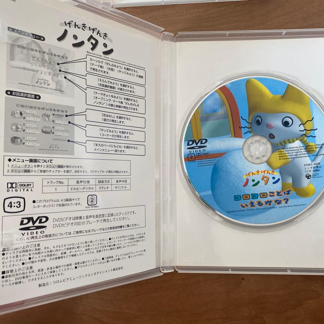 ノンタン　DVD 9枚セット　絵本　はみがきしゅこしゅこ　がんばるもん　うさぎ
