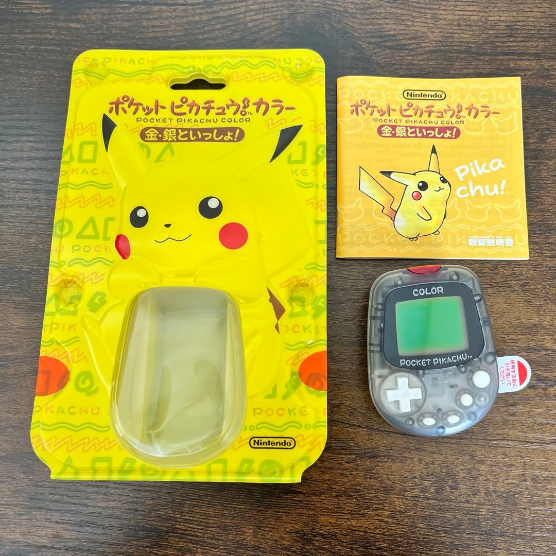 【激レア/未使用】ポケットピカチュウ カラー 金・銀といっしょ！歩数計