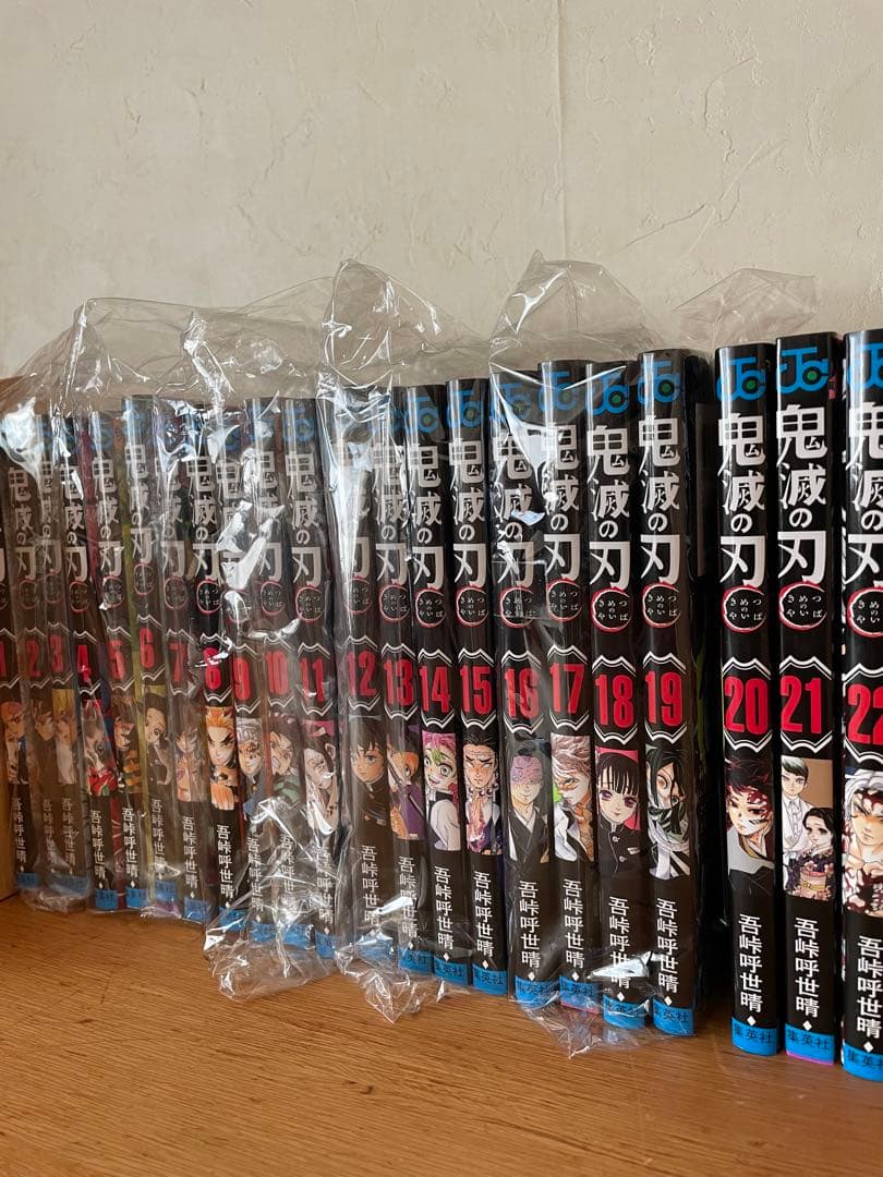 美品　鬼滅の刃 全23巻セット