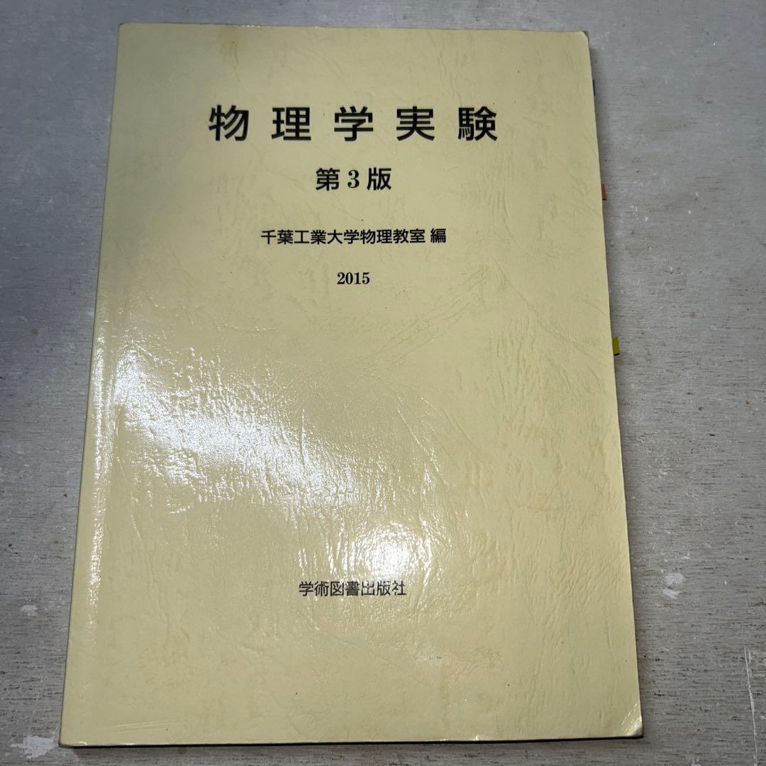 【現品限り】ジョーンズ有機化学 上/下 解き方他7冊セット