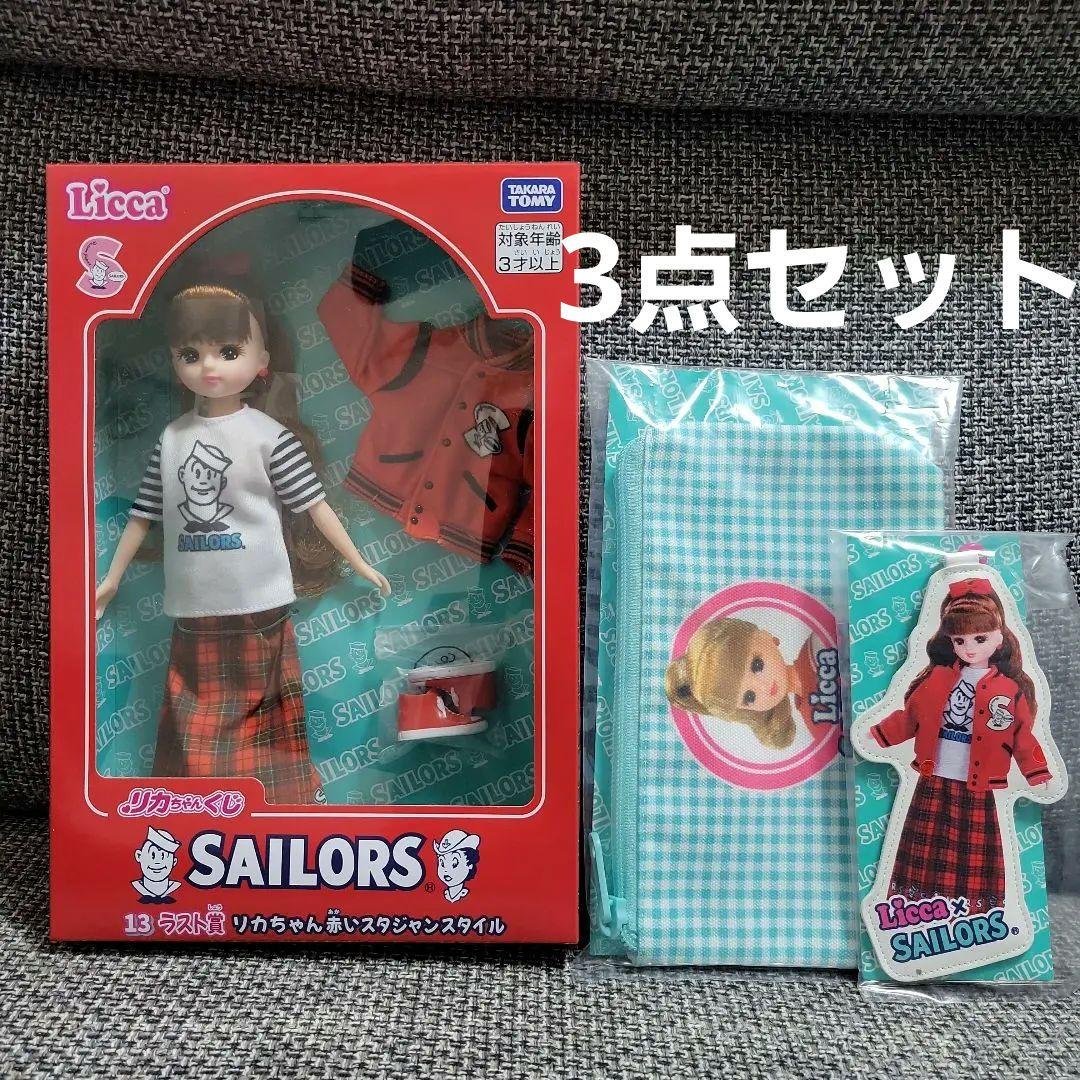 セーラーズ リカちゃんくじ ラスト賞 赤いスタジャンスタイル リカちゃん人形