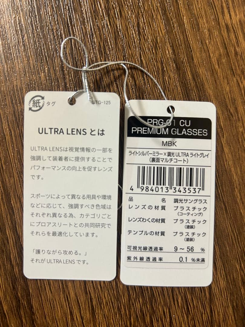 DICE 調光 MBK PRG-01 CU プレミアムサングラス