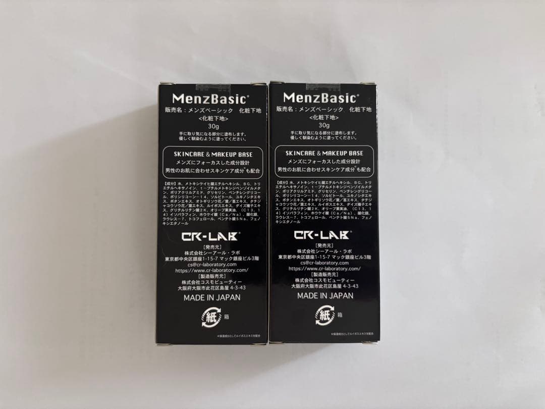 【新品】MenzBasic 化粧下地 30g 2個セット