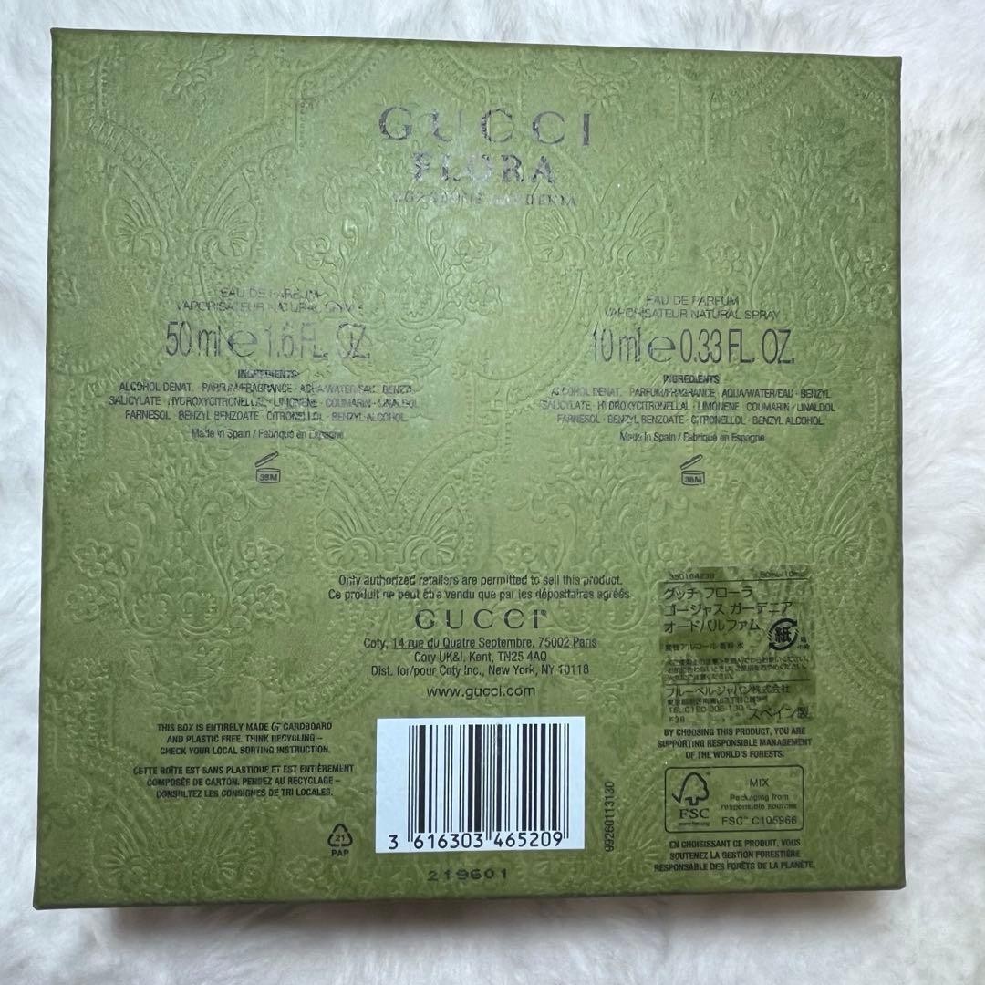 GUCCI フローラ　EDP 50ml 10mlセット