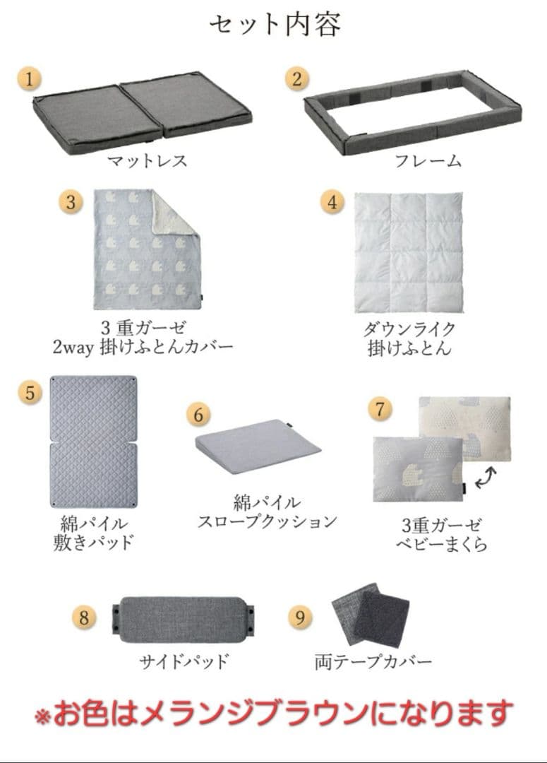 ファルスカ コンパクトベッドFree/メランジブラウン【2024年12月購入】