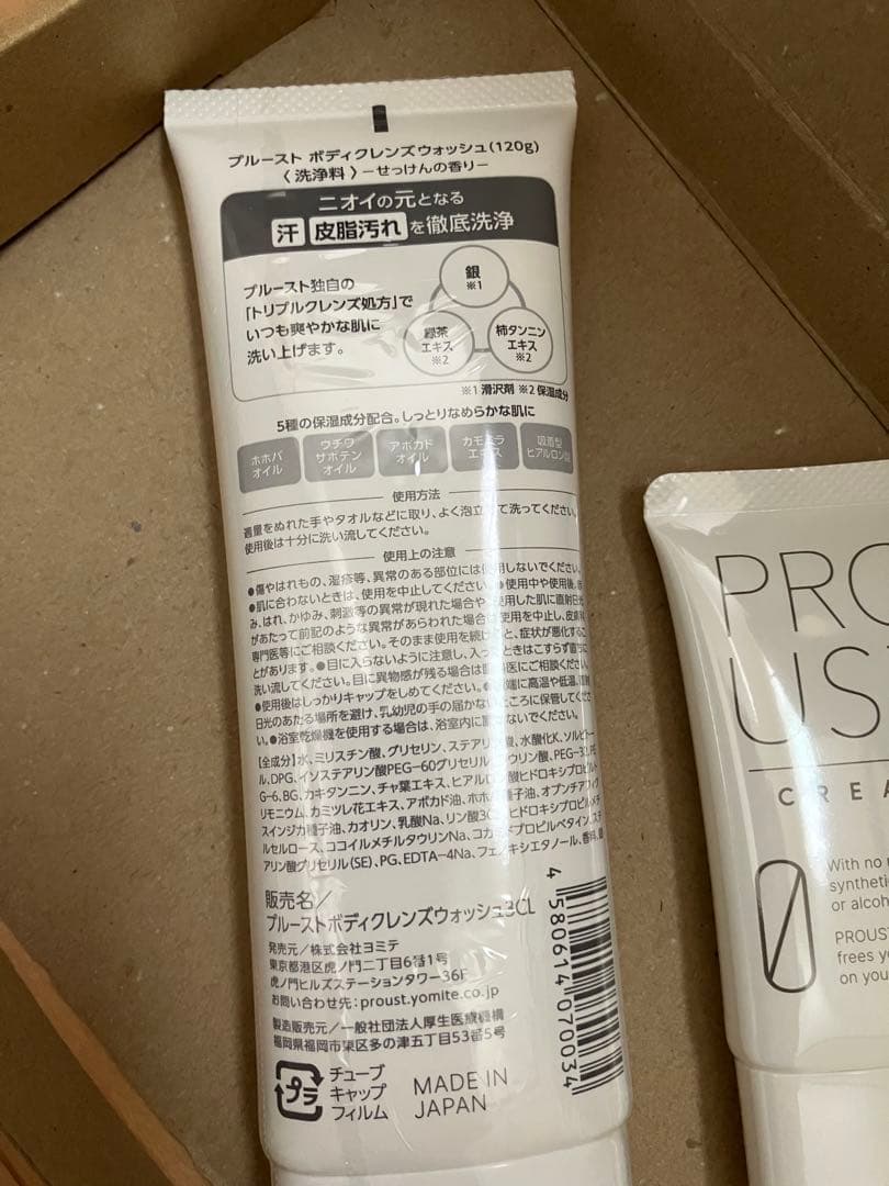 プルーストクリーム 30g　2本 ボディクレンジングウォッシュ　1本