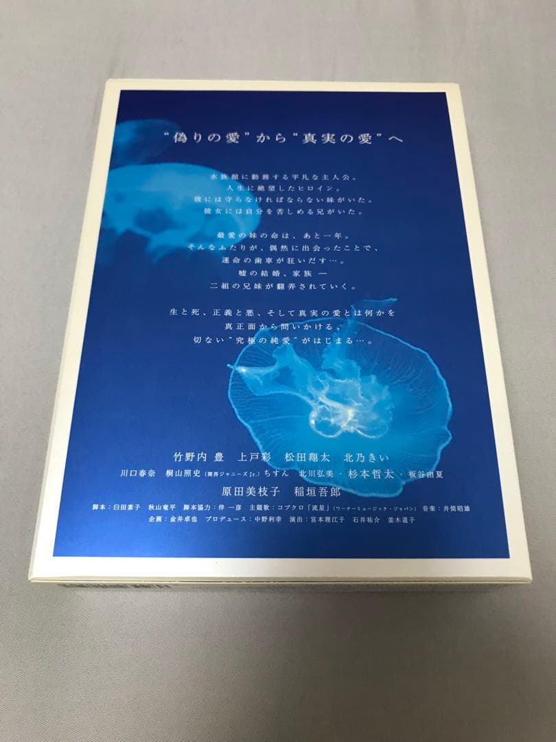 流れ星 完全版 DVD-BOX 初回版 竹野内豊 上戸彩