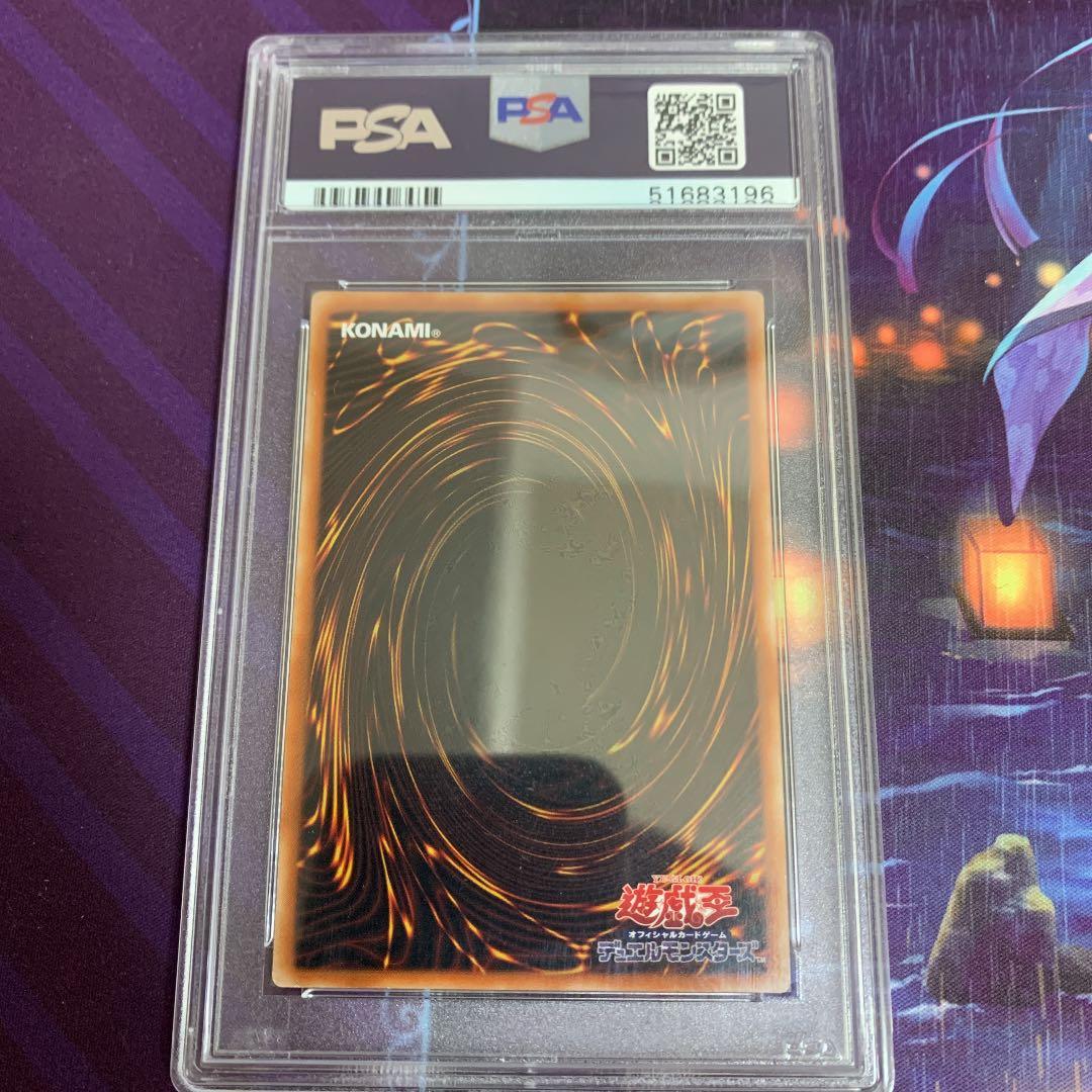 遊戯王　アロメルスの蟲惑魔　20th シク　アジア版　psa9