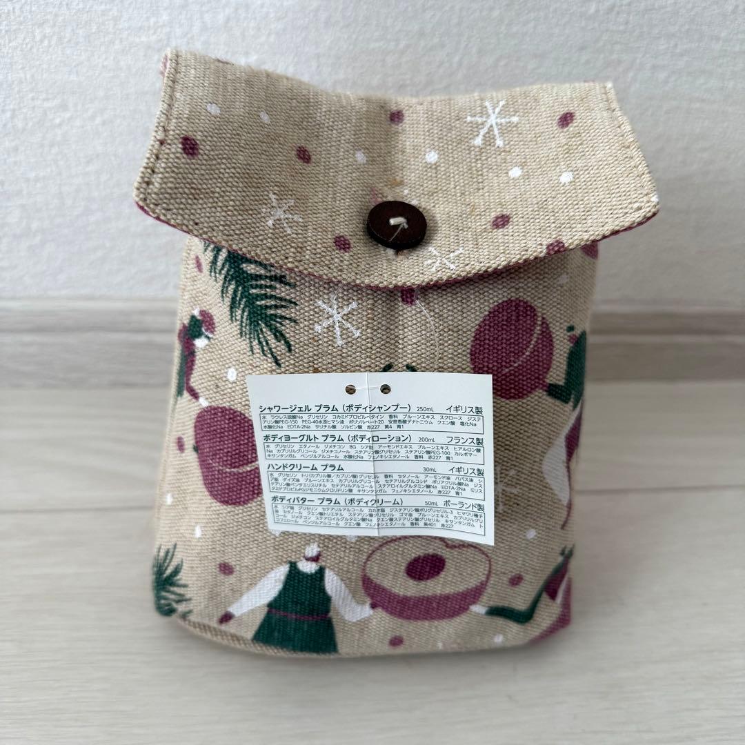 新品未使用 ボディショップ ホリデー ボディケアバッグ プラム 限定商品