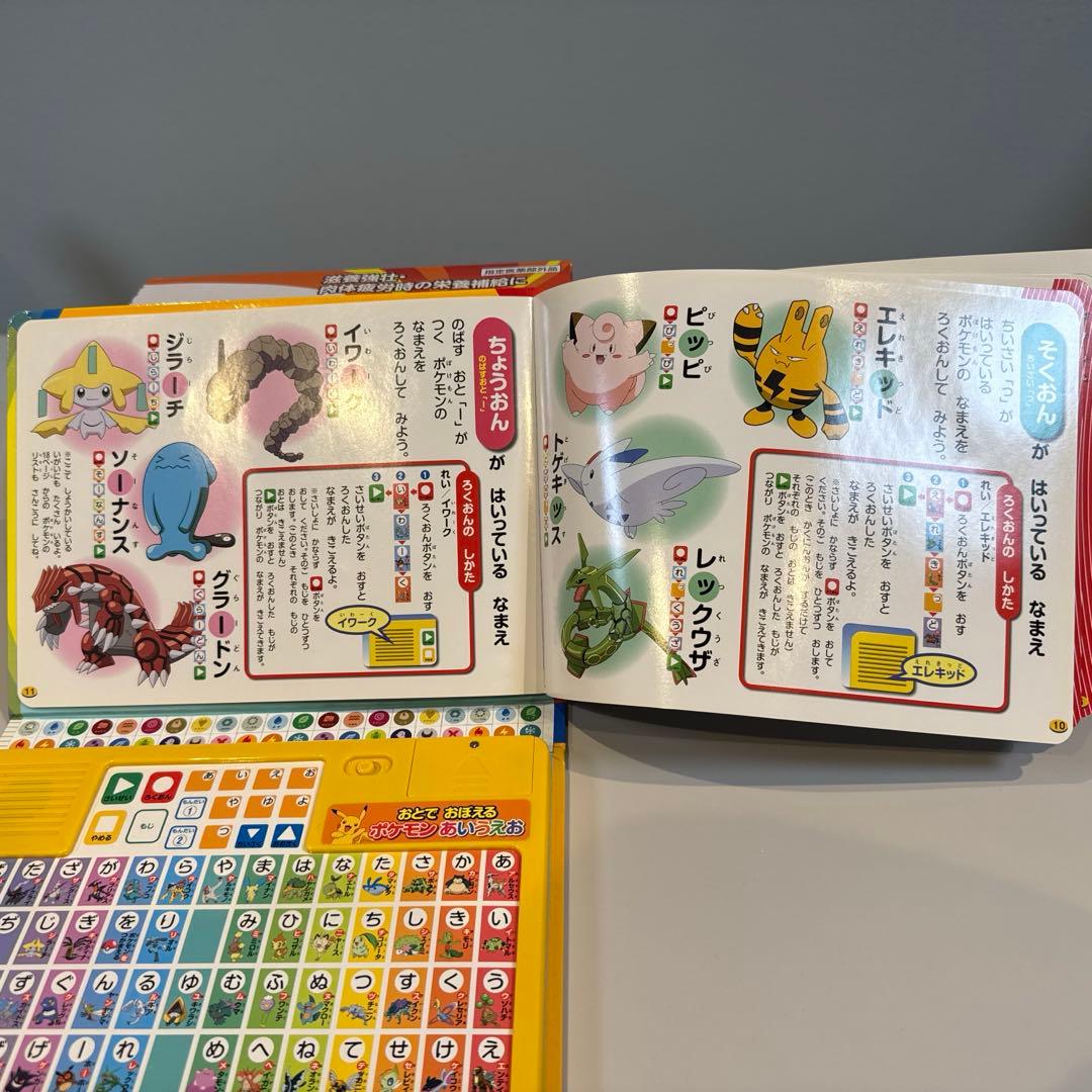 ポケモンあいうえお