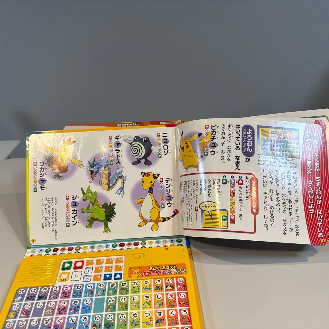 ポケモンあいうえお