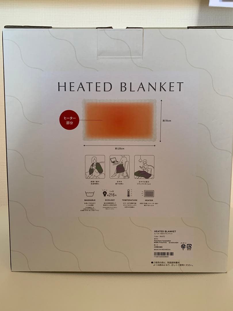 フランフラン」ヒーター付きブランケット・ひざ掛け♡エコファー