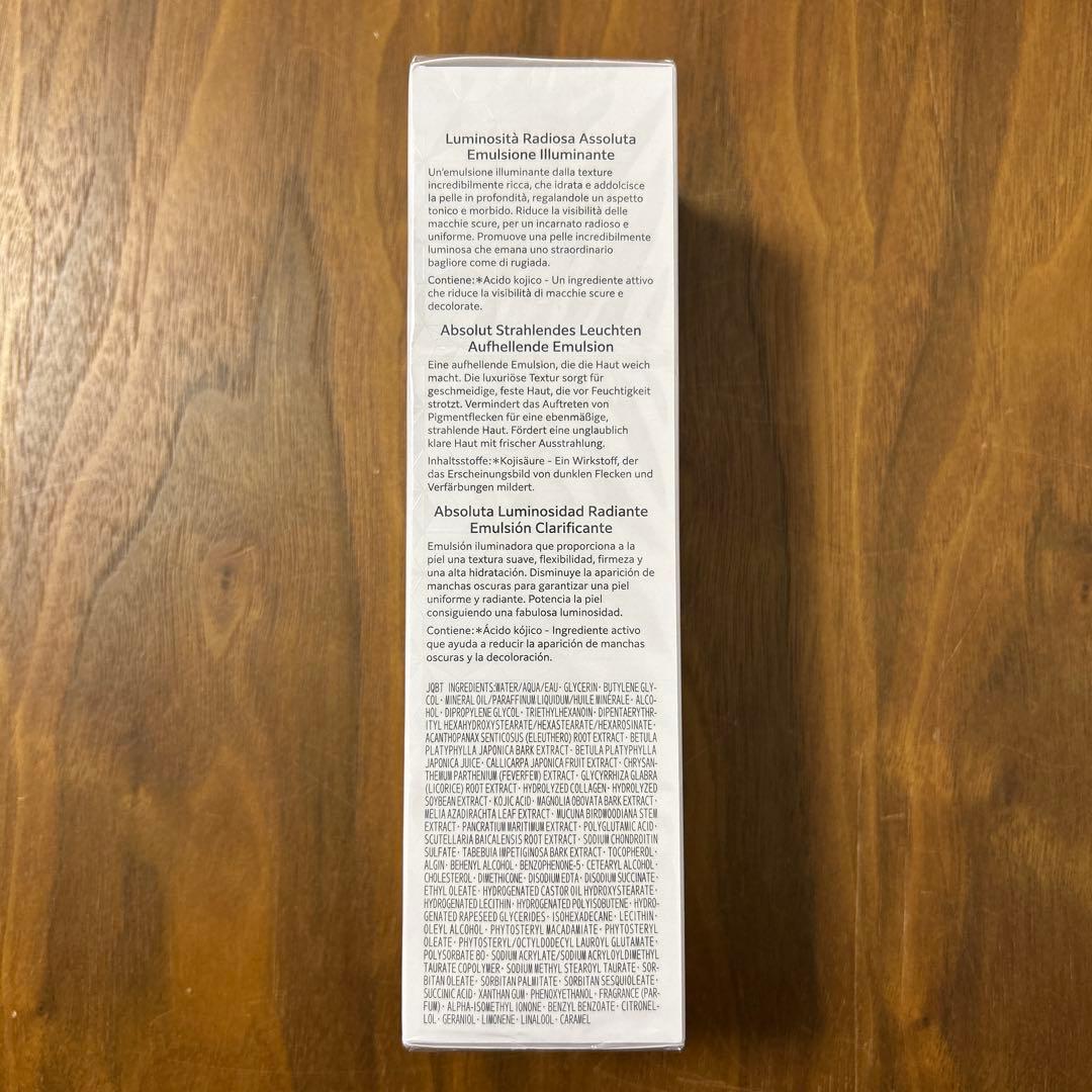 【新品】コスメデコルテ AQアブソリュートエマルジョンブライトブライトニング乳液