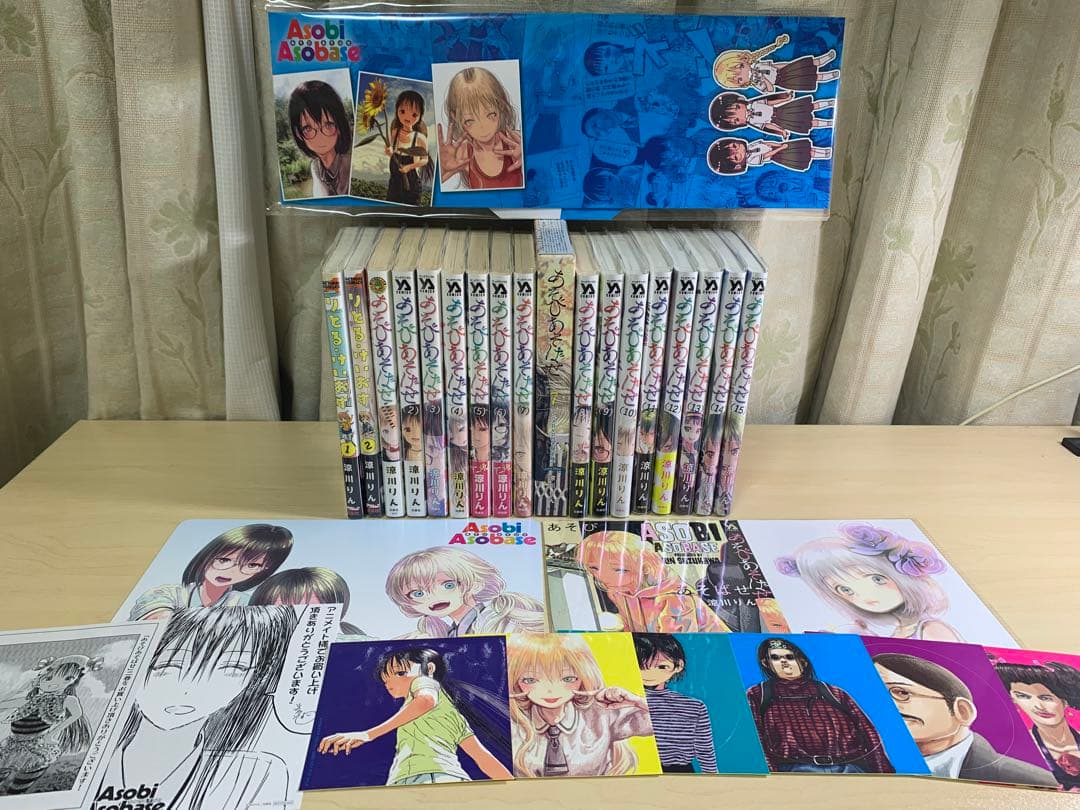 あそびあそばせ 1〜15巻、りとるけいおす 1,2巻 特典多数