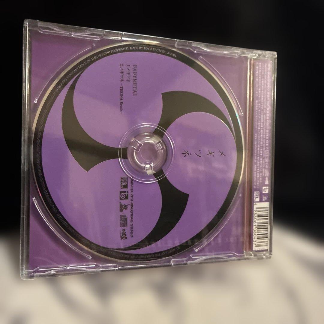 B*読様 BABYL/メギツネ (ゆいメタルver)/CD