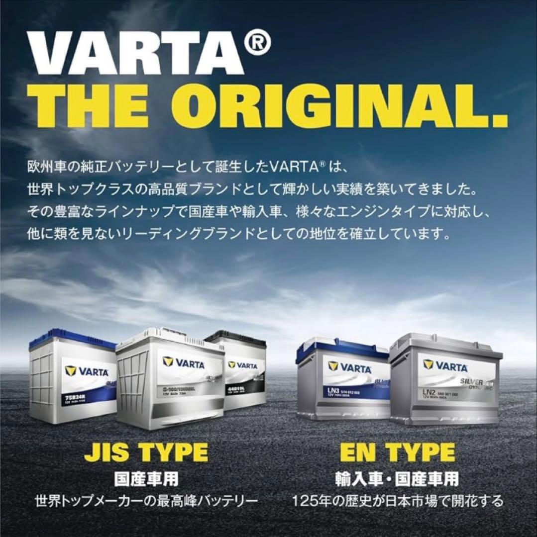 VARTA シルバーAGMバッテリー LN5 595 901 085