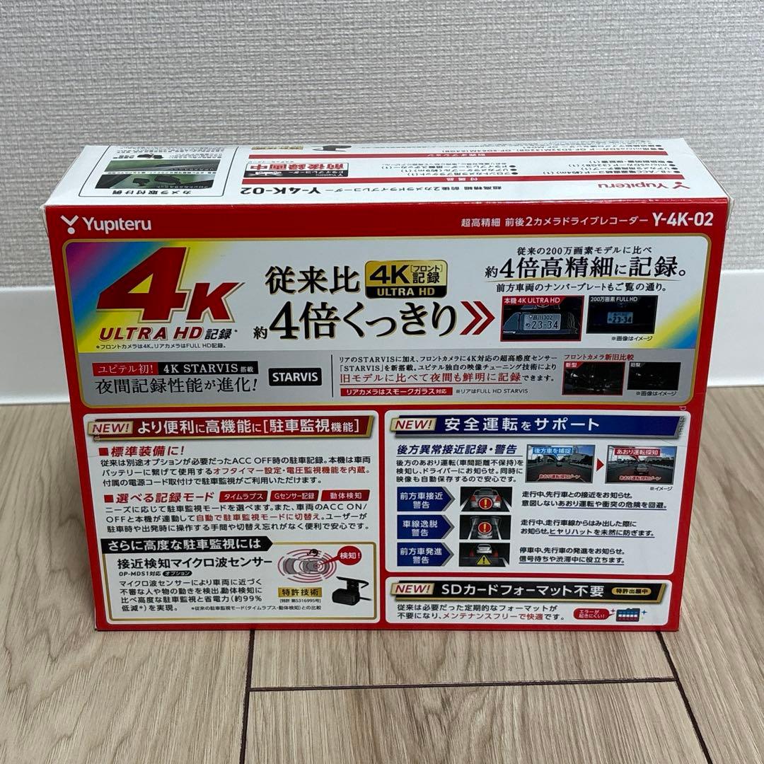 Yupiteru 4K ドライブレコーダー Y-4K-02